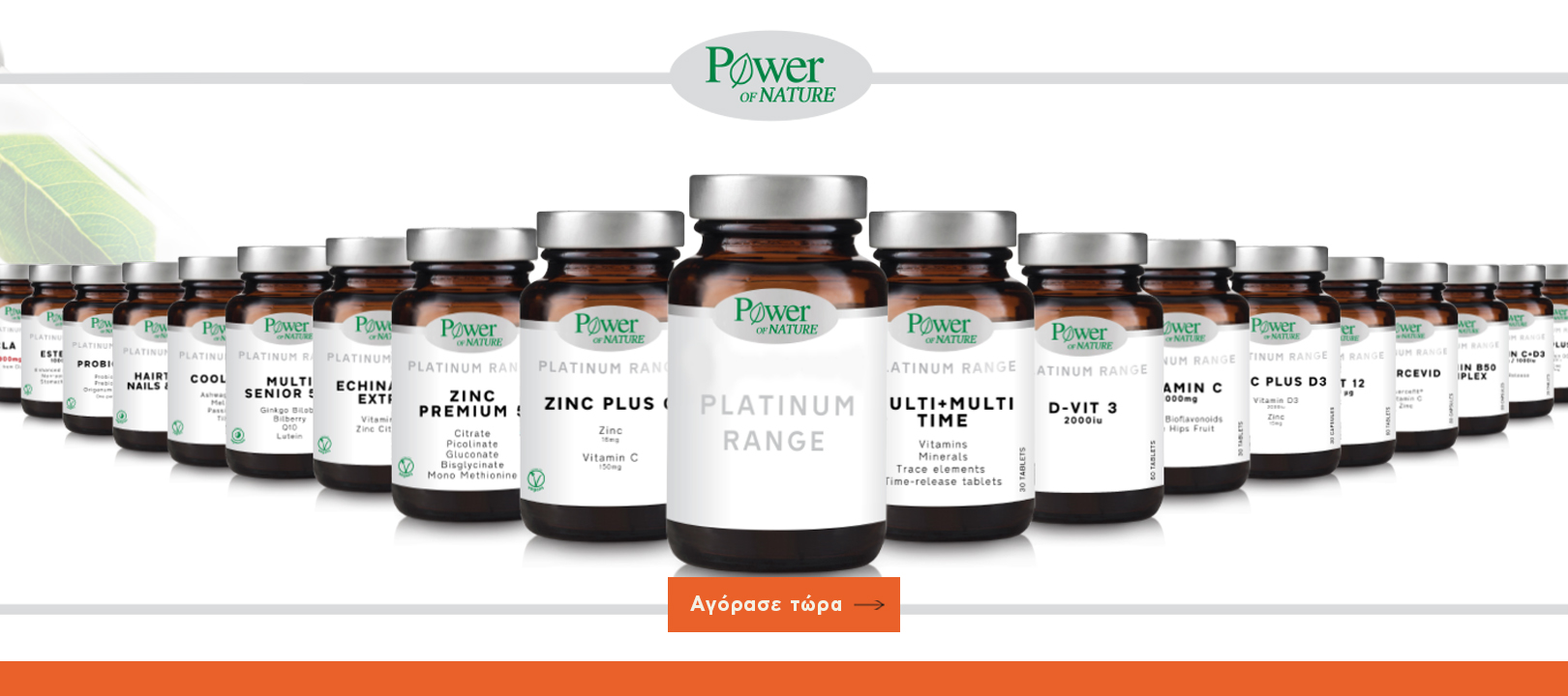 https://www.healthcorner.gr/Articles/Images/2023.11-4-POWER-OF-NATURE.jpg