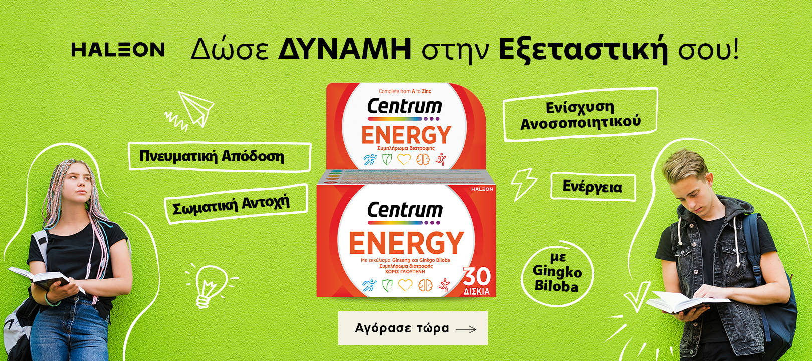 https://www.healthcorner.gr/Articles/Images/2025.05_10_HALEON.jpg