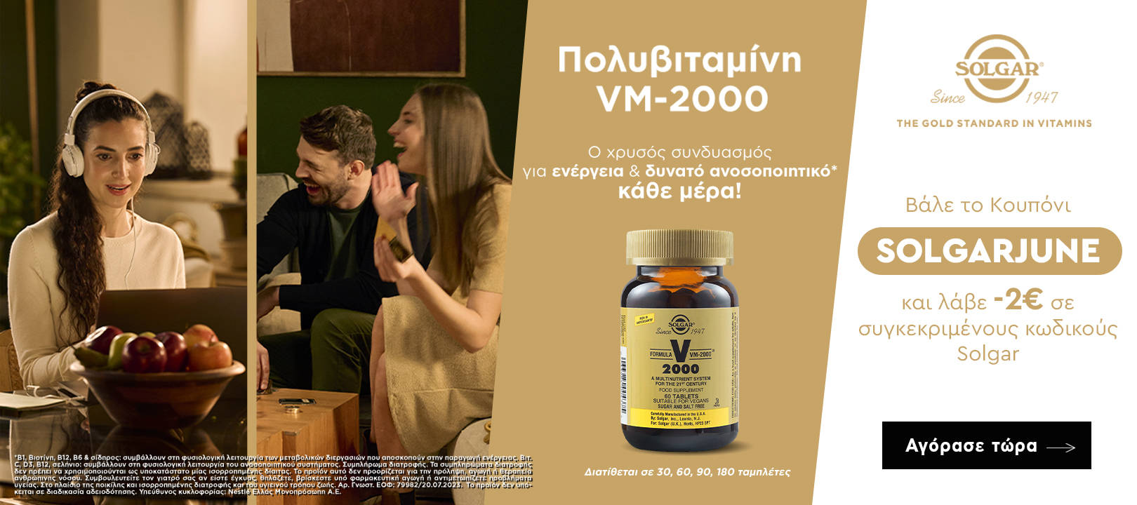 https://www.healthcorner.gr/Articles/Images/2025.06_10_SOLGAR.jpg