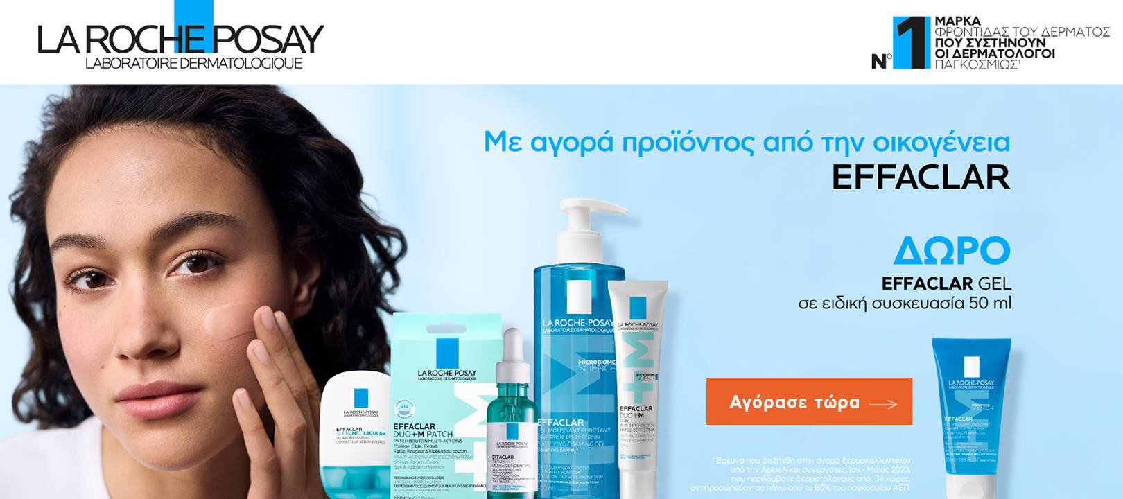 https://www.healthcorner.gr/Articles/Images/2026.10_03_LRP.png