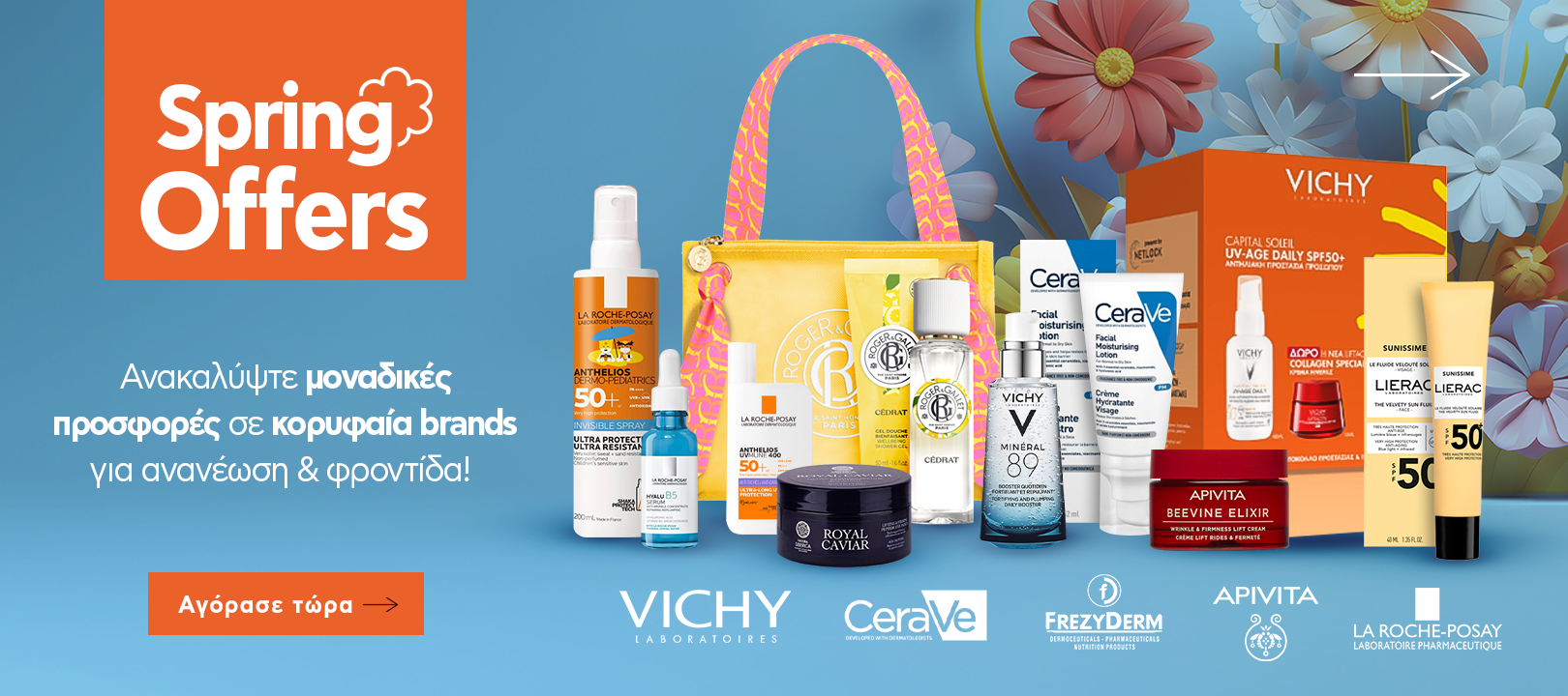 https://www.healthcorner.gr/Articles/Images/Slider_SO.png