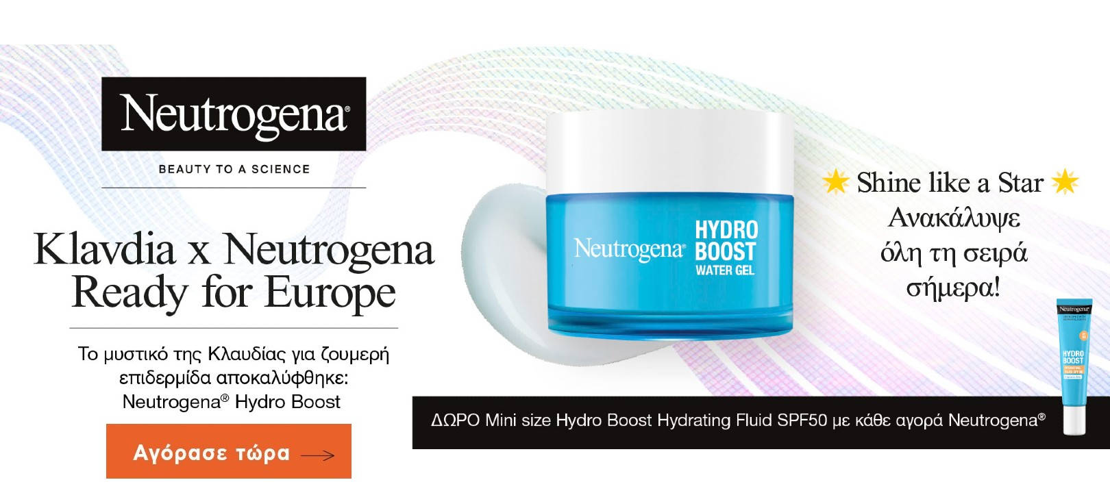 https://www.healthcorner.gr/Articles/Images/neutrogenamay25.jpg