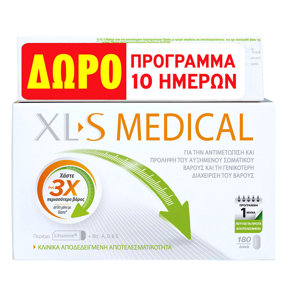 εύκολη και αποτελεσματική θεραπεία απώλειας βάρους